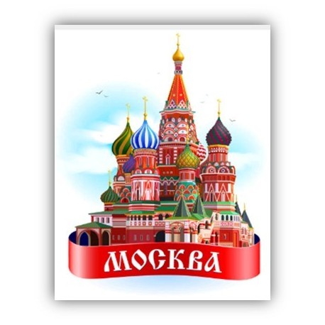 Illustration Cathédrale St Basile Moscou sur support rigide - 30 * 23cm