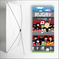 Kakemono Rugby Tribune - 180 x 80 cm sur Toile M1 avec structure  X- Banner