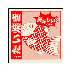 Enseigne forex Design Japonais Taiyaki Poisson 20x20 cm